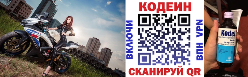 Кодеиновый сироп Lean напиток Lean (лин)  Ясногорск 
